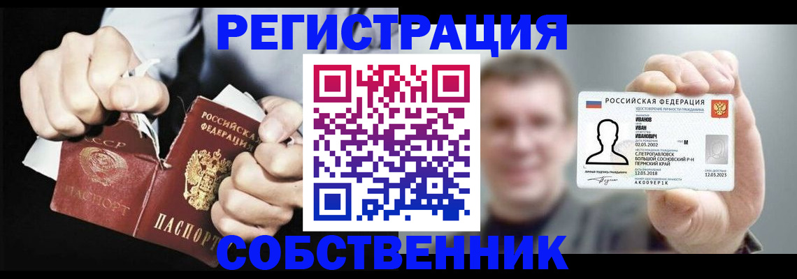 временная регистрация 2025 в Александровске