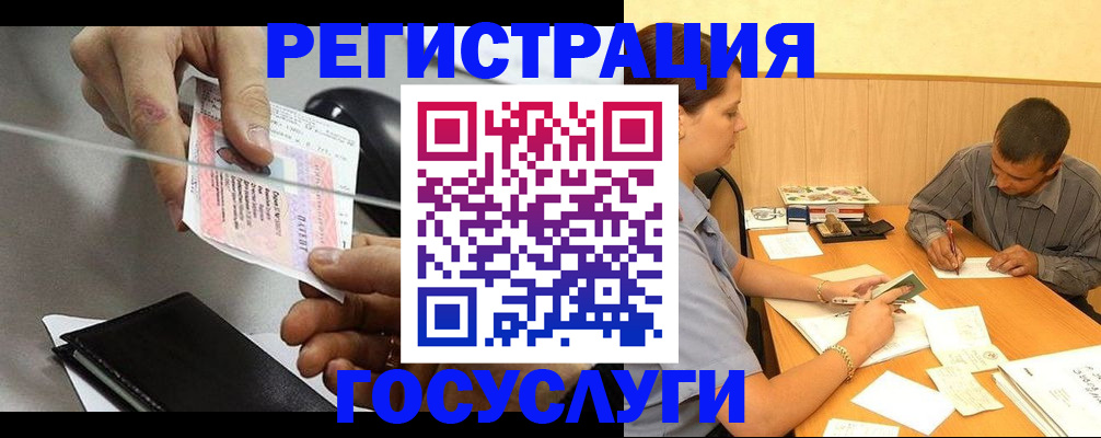 прописка для школы в Александровске