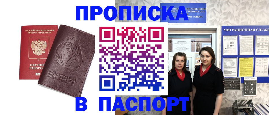 временная регистрация надежно в Александровске