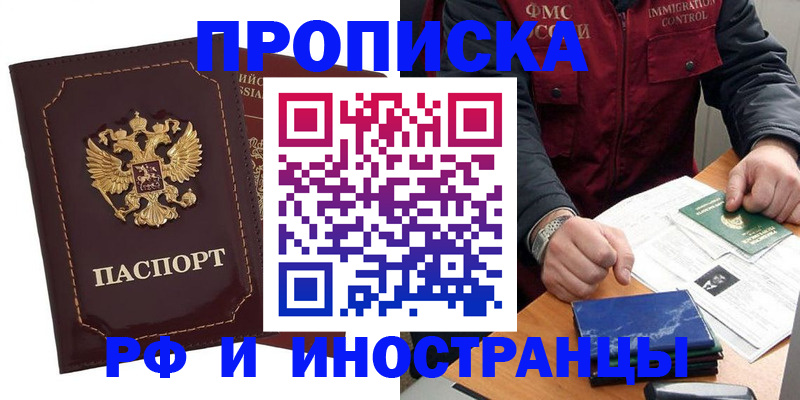 временная регистрация собственник в Александровске