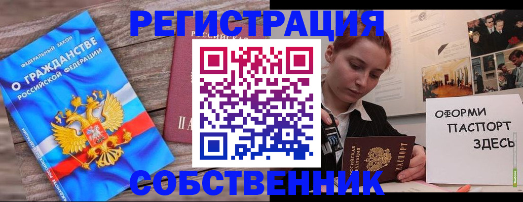 миграционный учет в Александровске