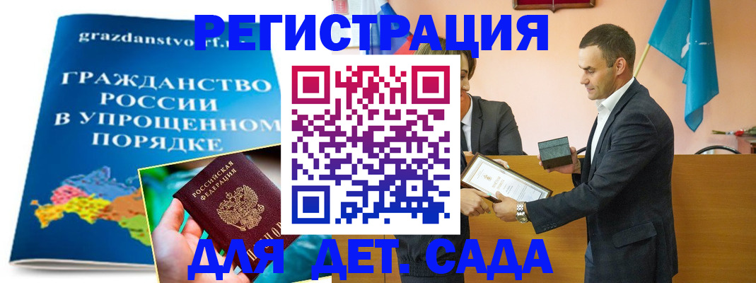 прописка штамп в Александровске